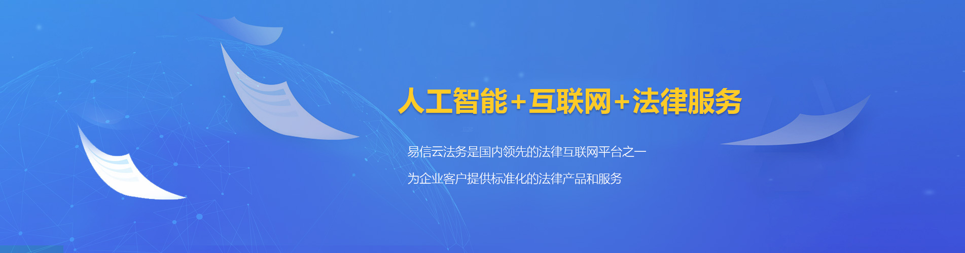 唐县律师在线咨询